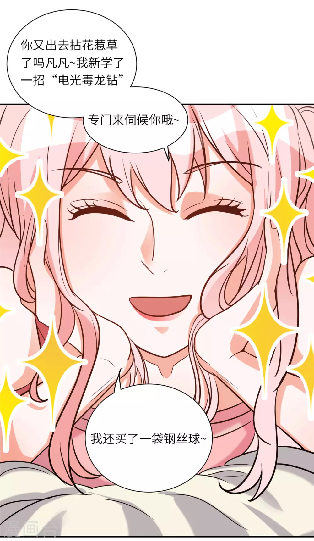 帝婿韩漫全集-第55话 李凡虐哭安依雪无删减无遮挡章节图片 