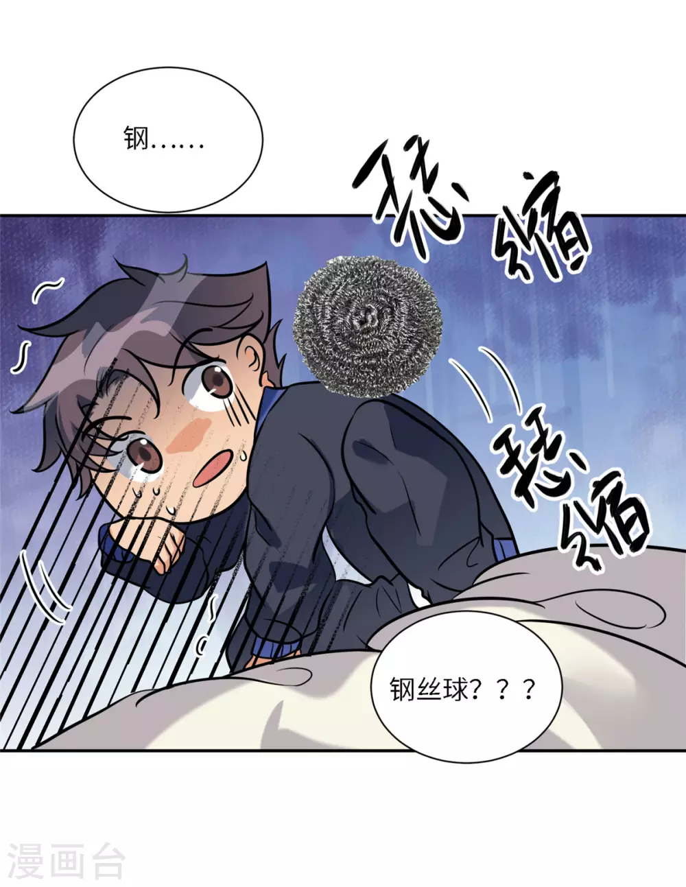 帝婿韩漫全集-第55话 李凡虐哭安依雪无删减无遮挡章节图片 
