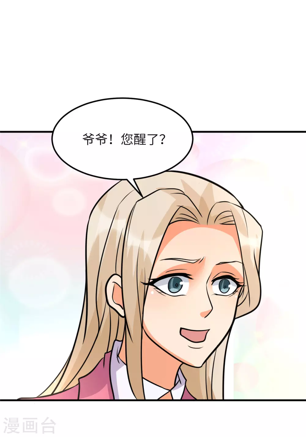 帝婿韩漫全集-第55话 李凡虐哭安依雪无删减无遮挡章节图片 