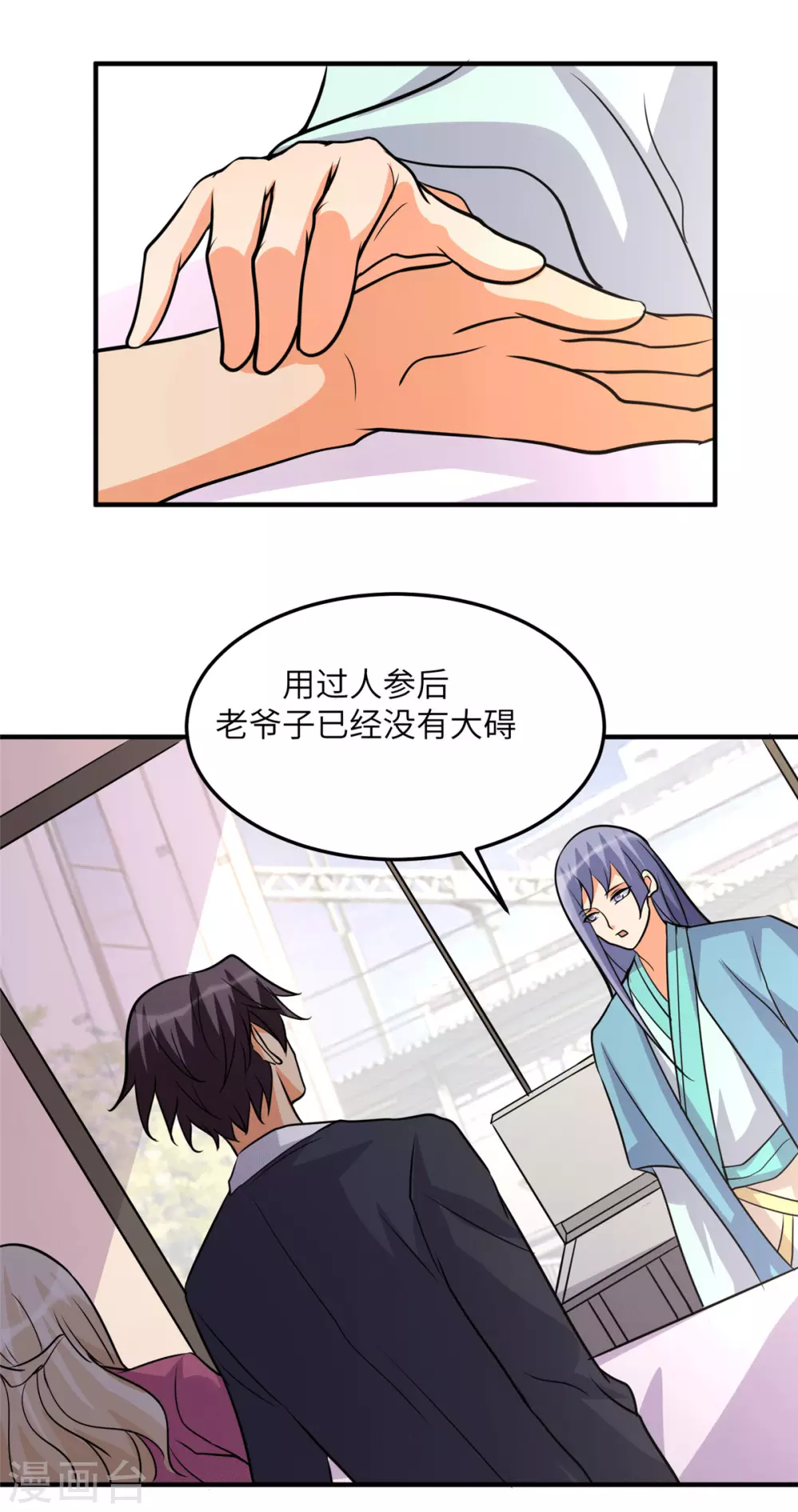 帝婿韩漫全集-第55话 李凡虐哭安依雪无删减无遮挡章节图片 