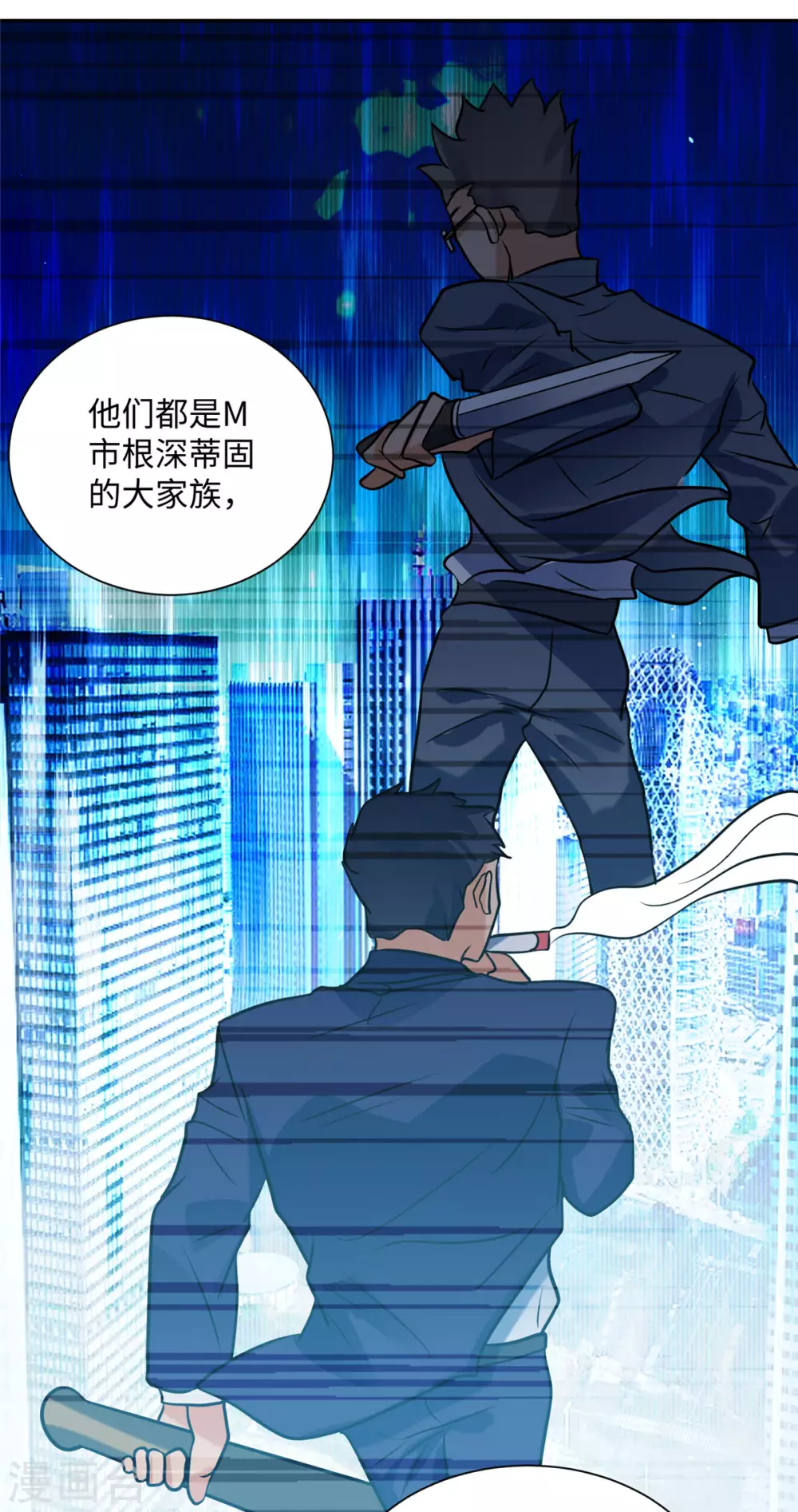 帝婿韩漫全集-第56话 夜琉璃强推李凡无删减无遮挡章节图片 