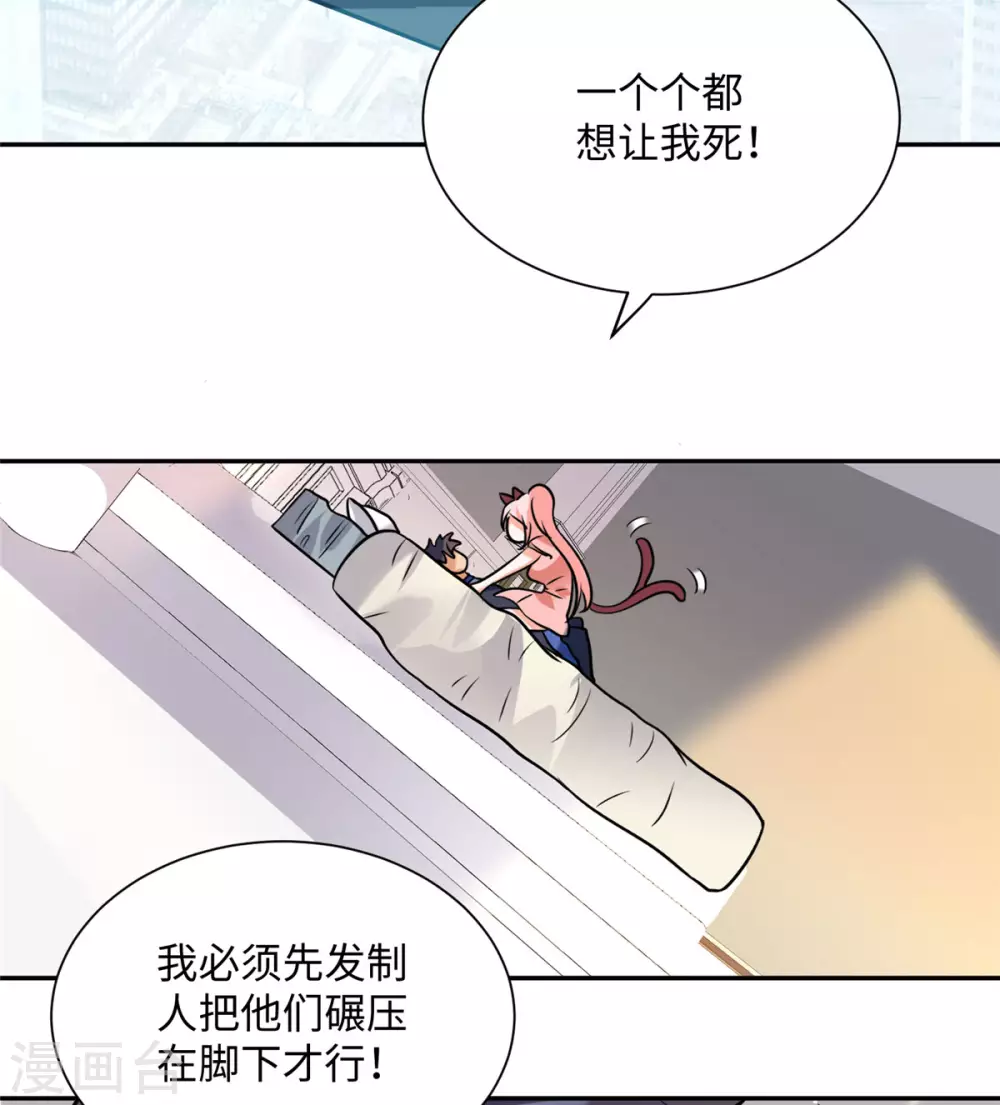 帝婿韩漫全集-第56话 夜琉璃强推李凡无删减无遮挡章节图片 