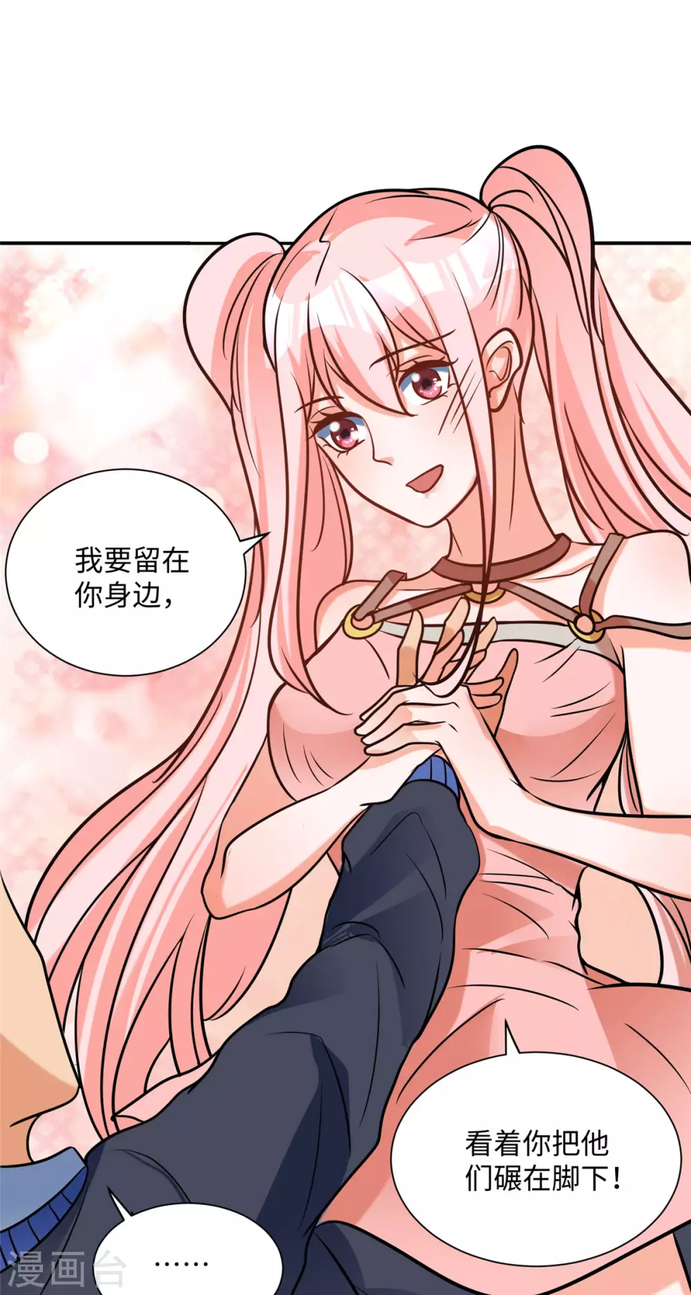帝婿韩漫全集-第56话 夜琉璃强推李凡无删减无遮挡章节图片 