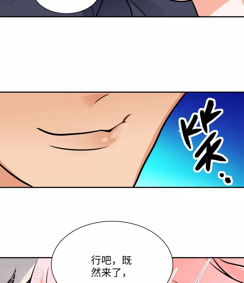 帝婿韩漫全集-第56话 夜琉璃强推李凡无删减无遮挡章节图片 
