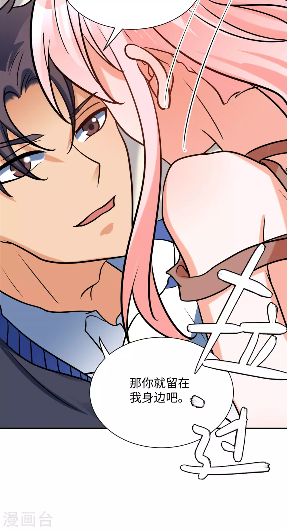 帝婿韩漫全集-第56话 夜琉璃强推李凡无删减无遮挡章节图片 