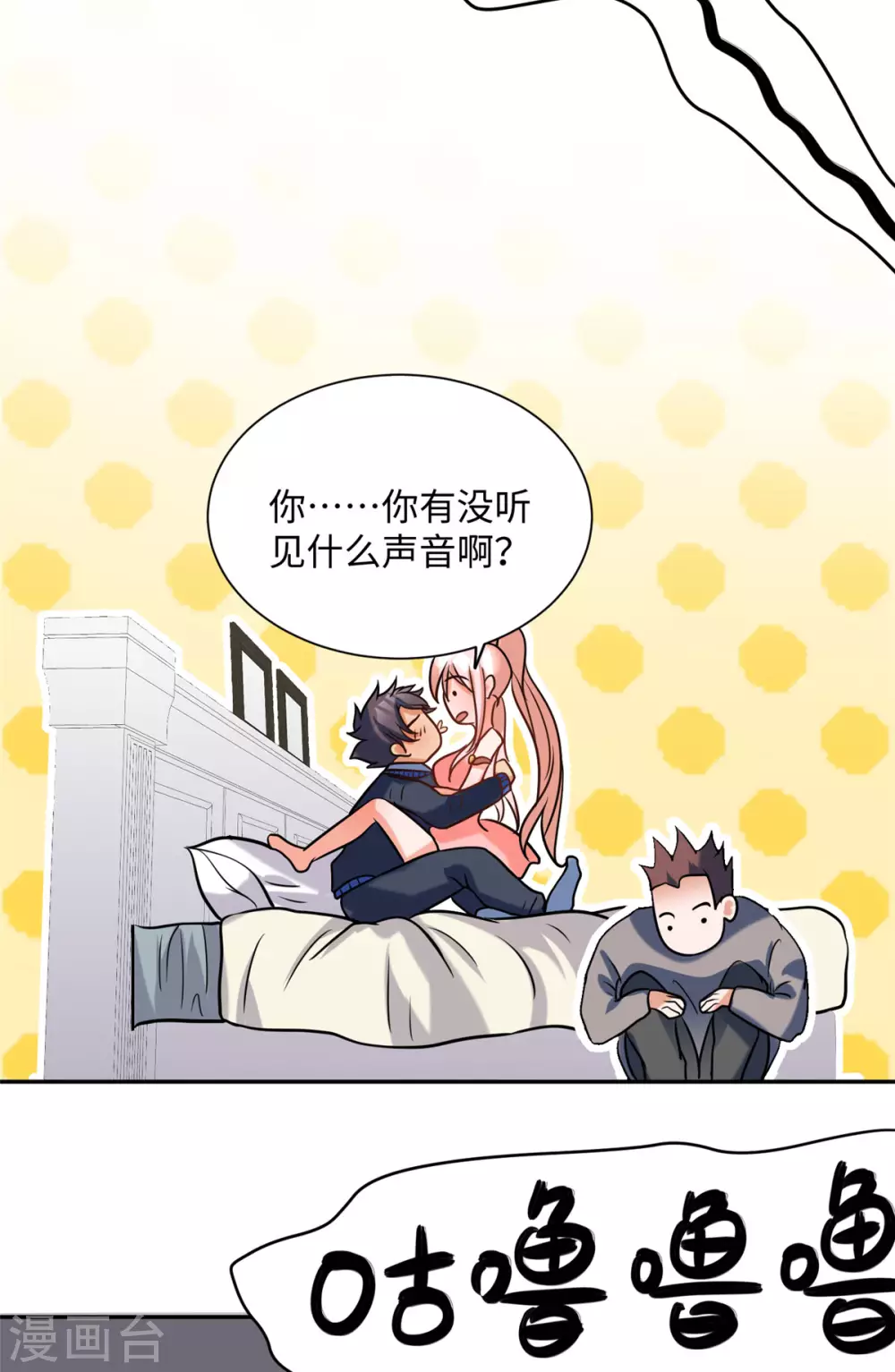 帝婿韩漫全集-第56话 夜琉璃强推李凡无删减无遮挡章节图片 