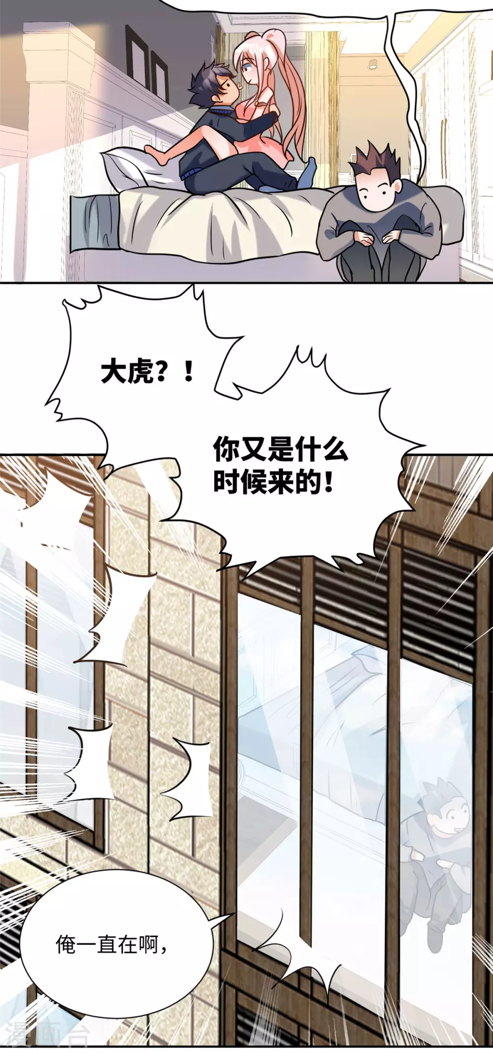 帝婿韩漫全集-第56话 夜琉璃强推李凡无删减无遮挡章节图片 
