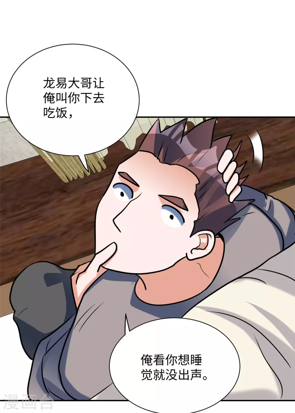 帝婿韩漫全集-第56话 夜琉璃强推李凡无删减无遮挡章节图片 
