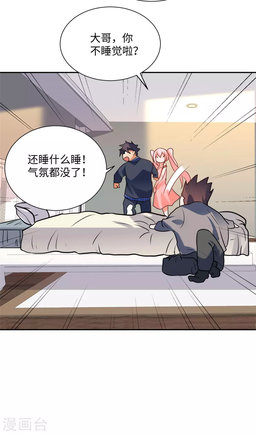 帝婿韩漫全集-第56话 夜琉璃强推李凡无删减无遮挡章节图片 