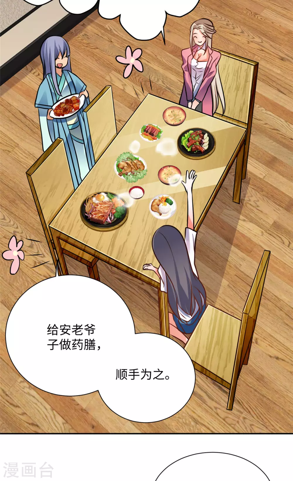 帝婿韩漫全集-第56话 夜琉璃强推李凡无删减无遮挡章节图片 