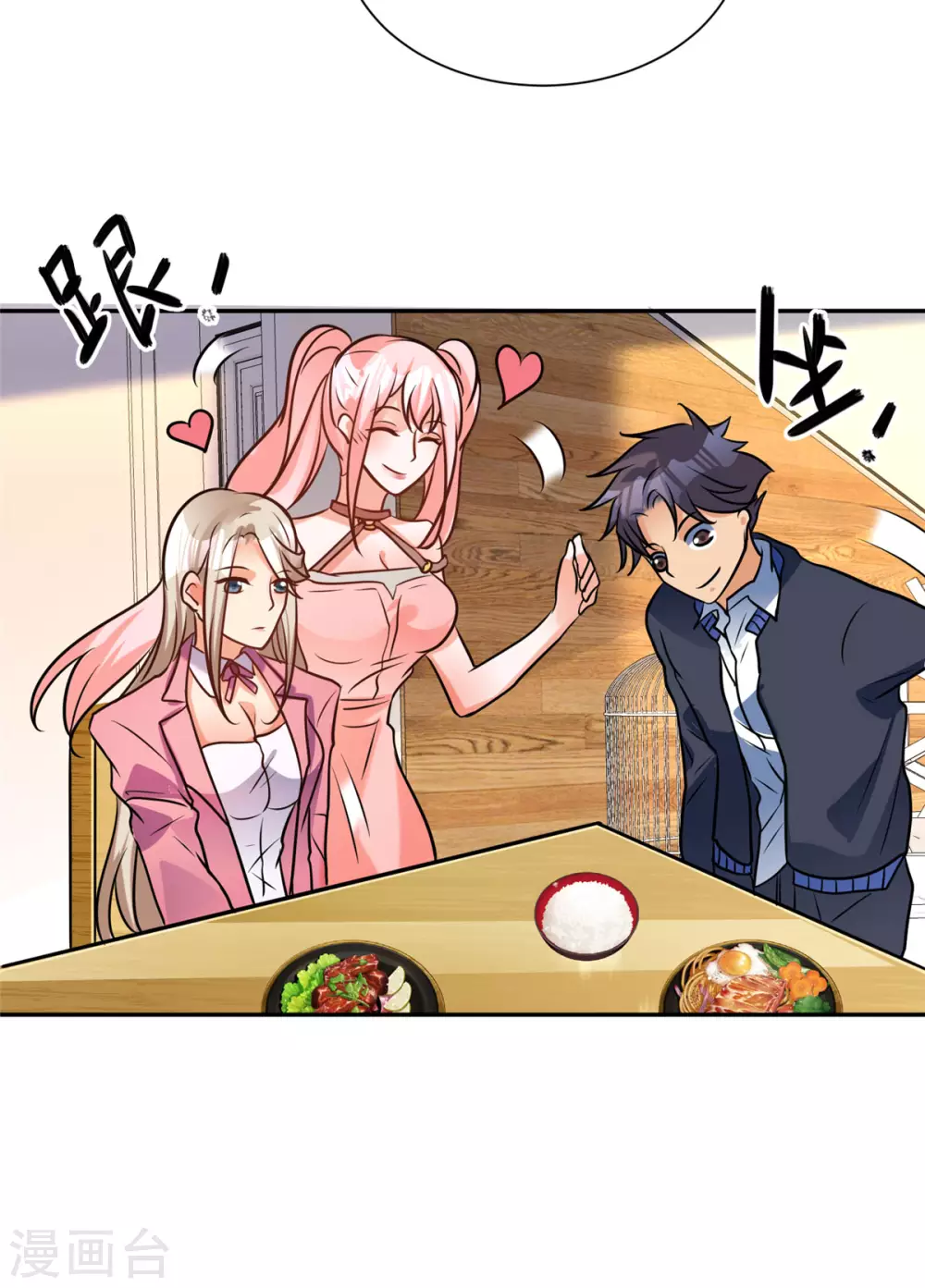 帝婿韩漫全集-第56话 夜琉璃强推李凡无删减无遮挡章节图片 