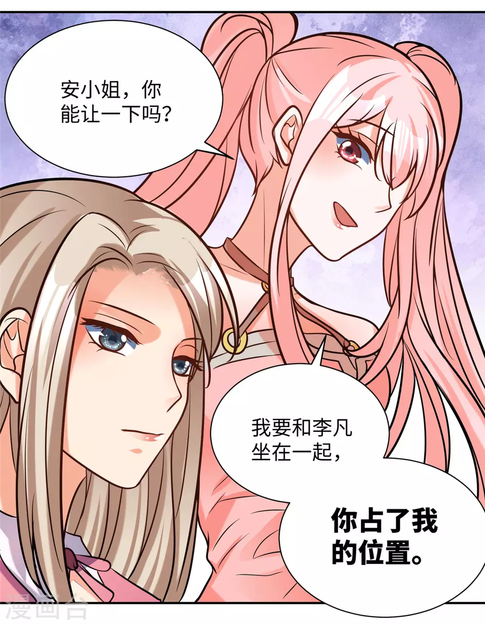 帝婿韩漫全集-第56话 夜琉璃强推李凡无删减无遮挡章节图片 