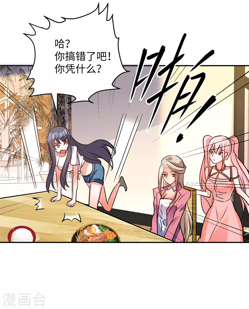 帝婿韩漫全集-第56话 夜琉璃强推李凡无删减无遮挡章节图片 