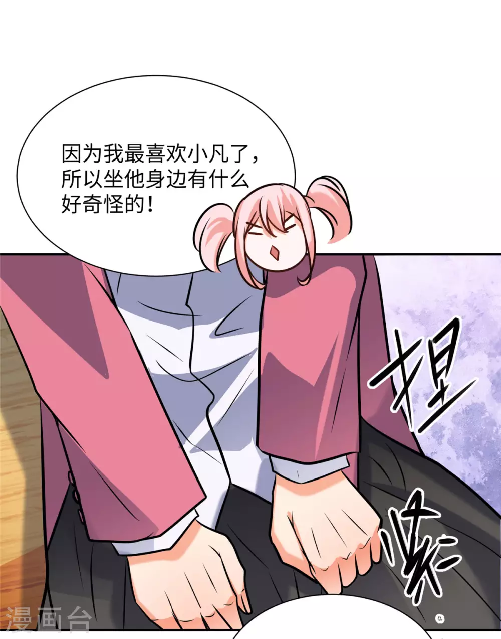 帝婿韩漫全集-第56话 夜琉璃强推李凡无删减无遮挡章节图片 