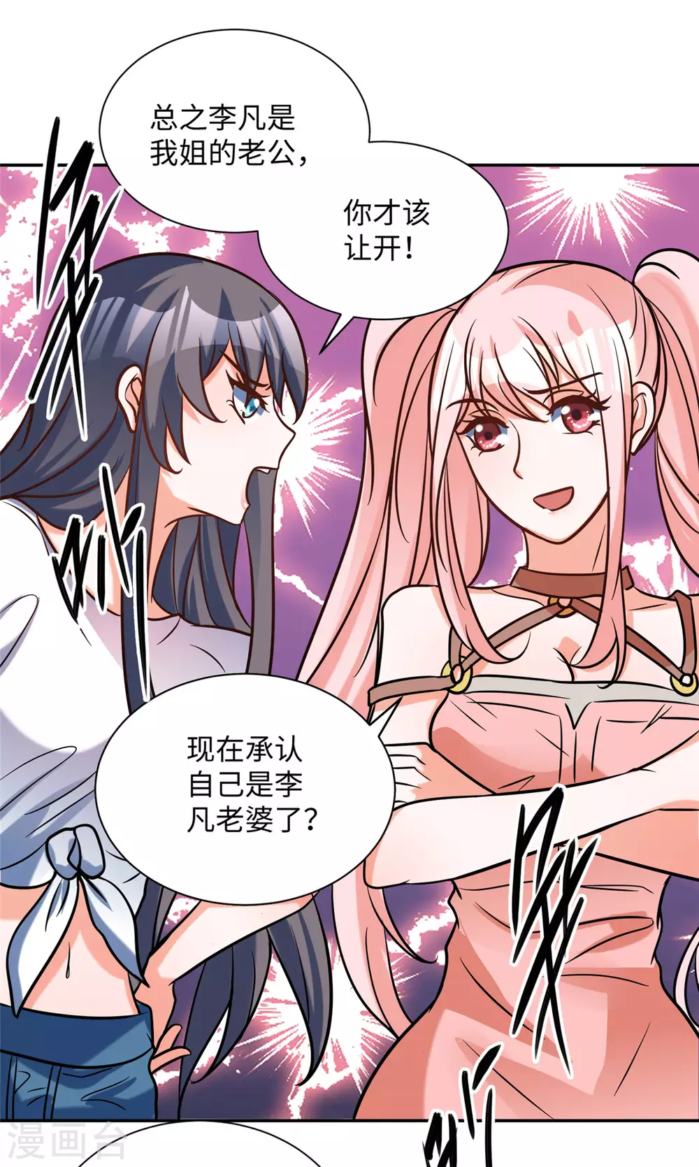 帝婿韩漫全集-第56话 夜琉璃强推李凡无删减无遮挡章节图片 