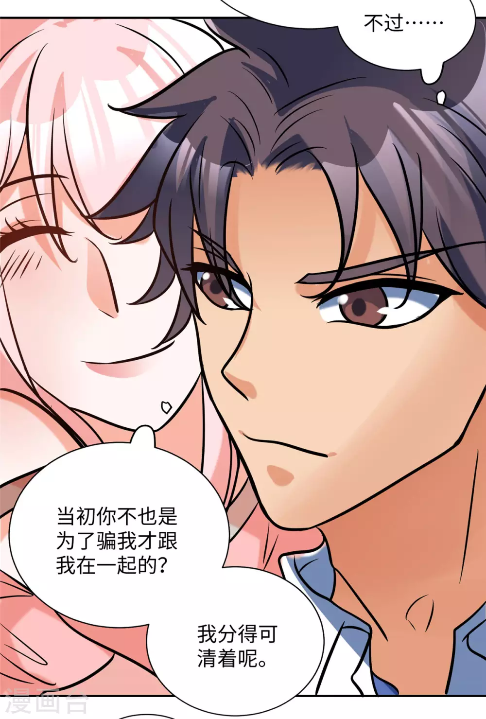 帝婿韩漫全集-第56话 夜琉璃强推李凡无删减无遮挡章节图片 