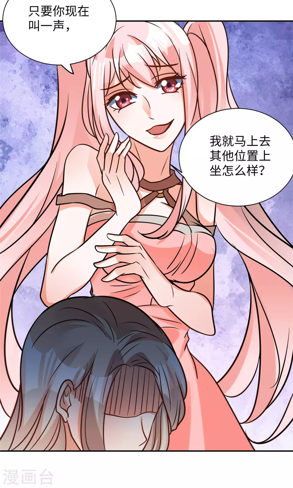 帝婿韩漫全集-第56话 夜琉璃强推李凡无删减无遮挡章节图片 