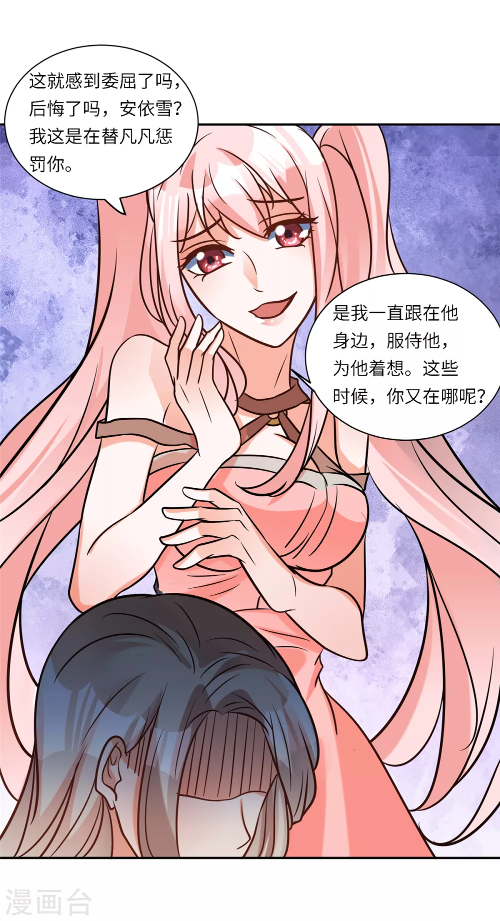 帝婿韩漫全集-第56话 夜琉璃强推李凡无删减无遮挡章节图片 