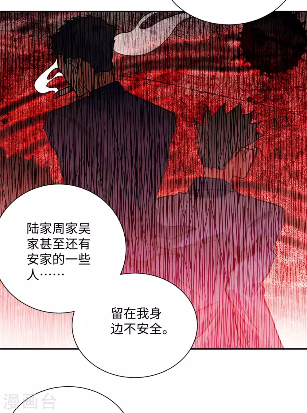 帝婿韩漫全集-第56话 夜琉璃强推李凡无删减无遮挡章节图片 