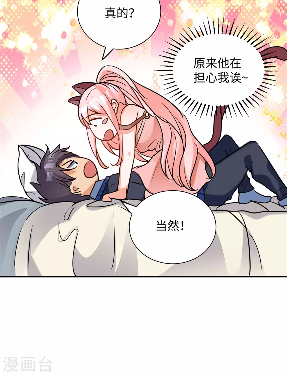 帝婿韩漫全集-第56话 夜琉璃强推李凡无删减无遮挡章节图片 