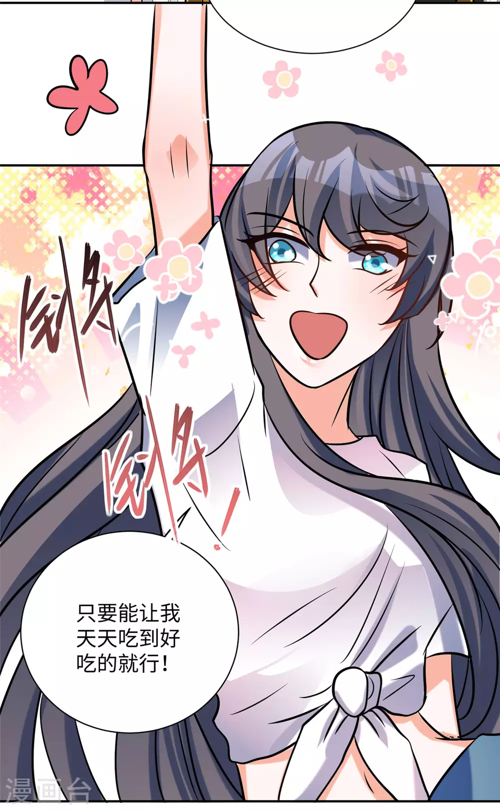 帝婿韩漫全集-第57话 李凡，美食帝王！无删减无遮挡章节图片 