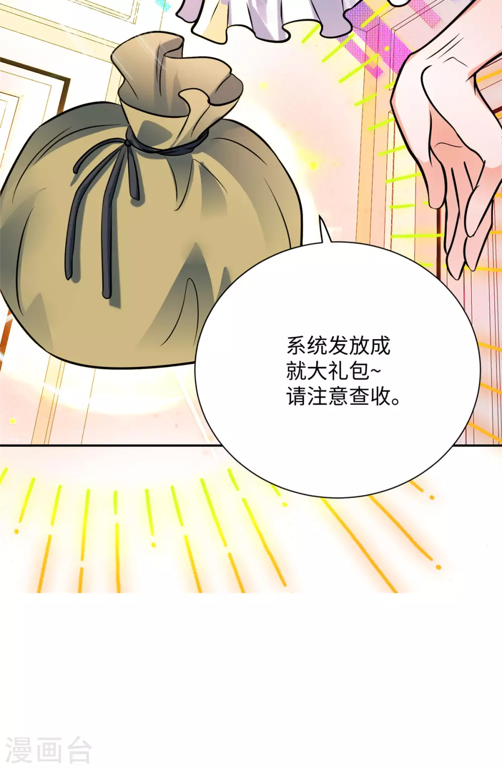 帝婿韩漫全集-第57话 李凡，美食帝王！无删减无遮挡章节图片 