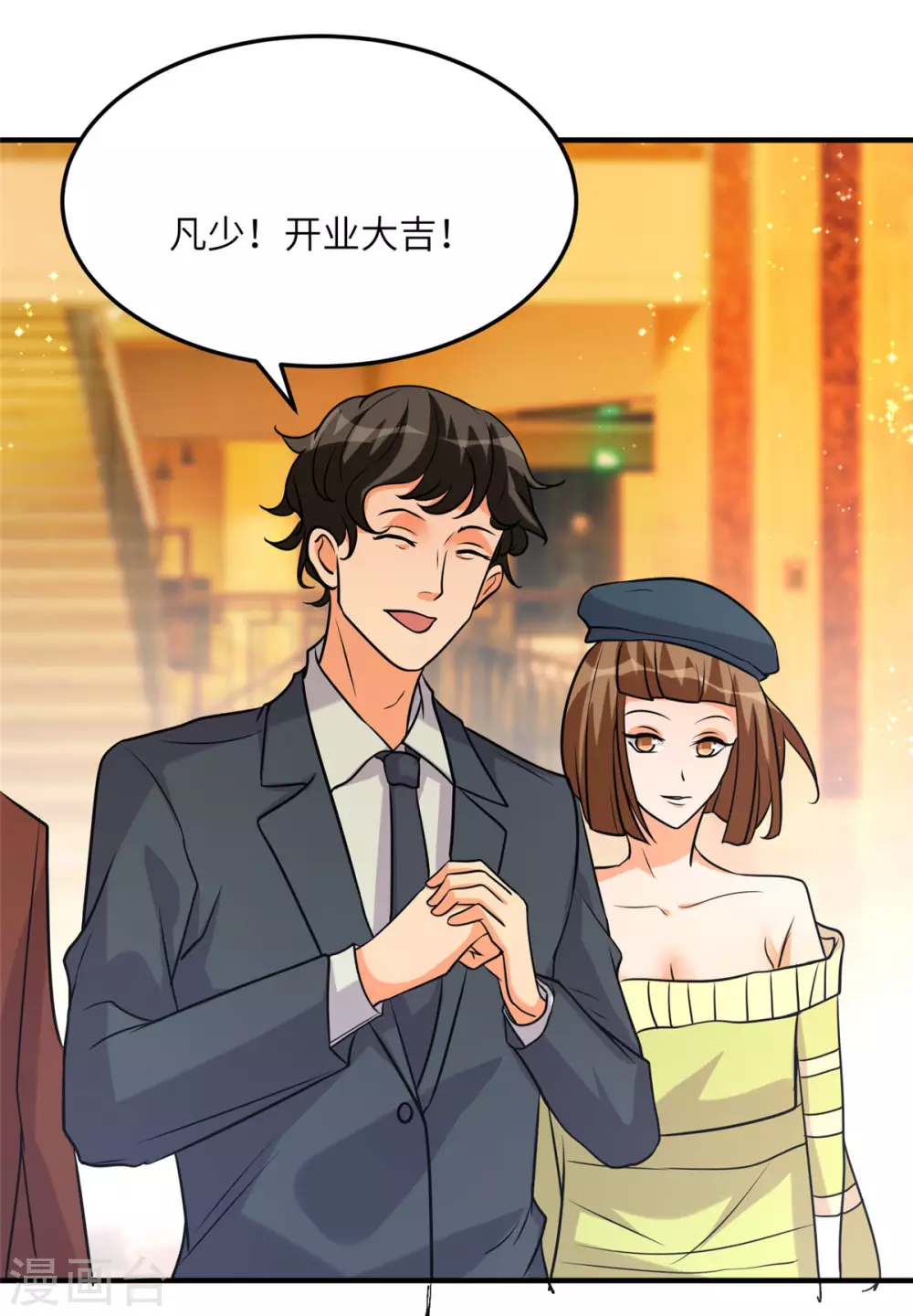 帝婿韩漫全集-第57话 李凡，美食帝王！无删减无遮挡章节图片 