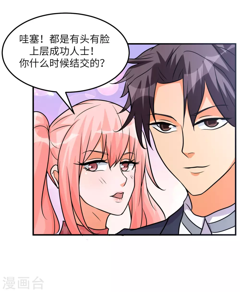 帝婿韩漫全集-第57话 李凡，美食帝王！无删减无遮挡章节图片 