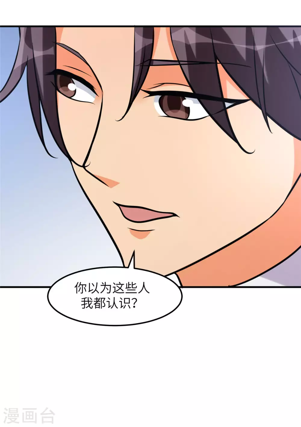 帝婿韩漫全集-第57话 李凡，美食帝王！无删减无遮挡章节图片 