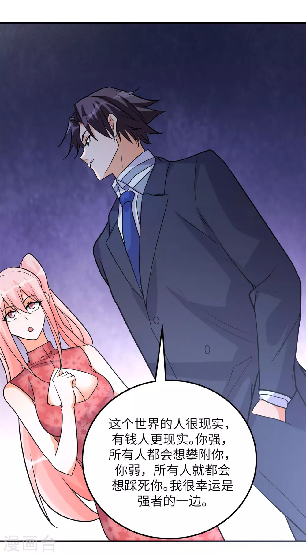 帝婿韩漫全集-第57话 李凡，美食帝王！无删减无遮挡章节图片 