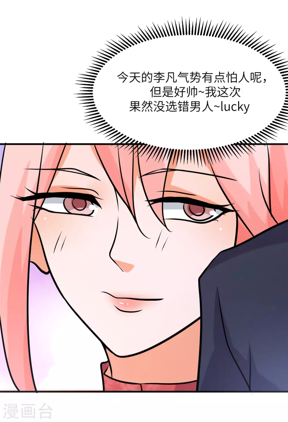帝婿韩漫全集-第57话 李凡，美食帝王！无删减无遮挡章节图片 