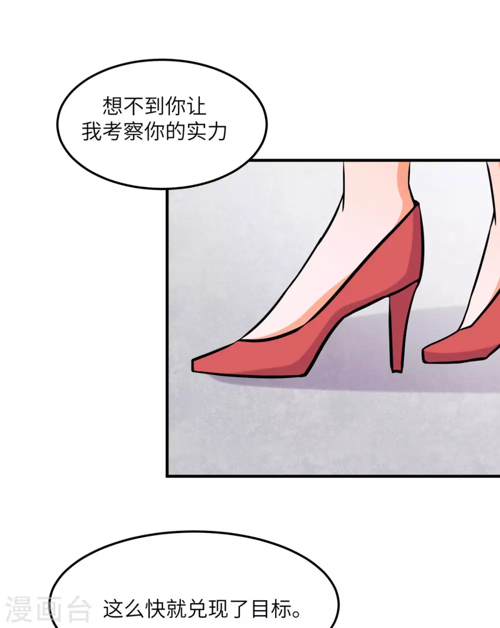 帝婿韩漫全集-第57话 李凡，美食帝王！无删减无遮挡章节图片 