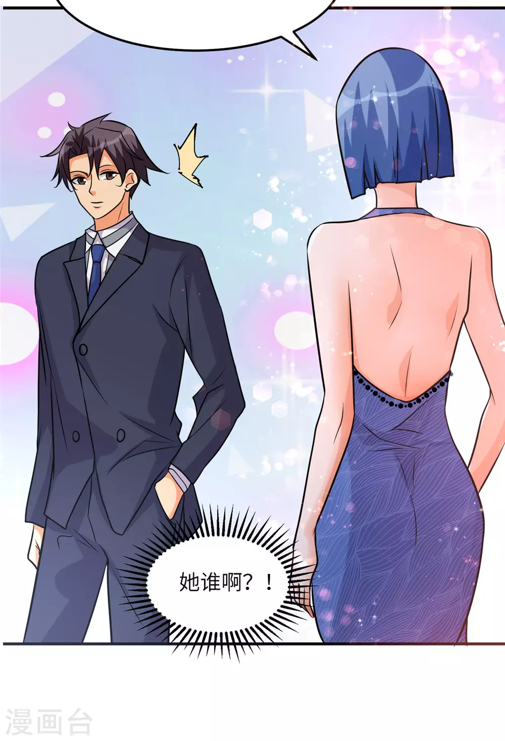 帝婿韩漫全集-第57话 李凡，美食帝王！无删减无遮挡章节图片 