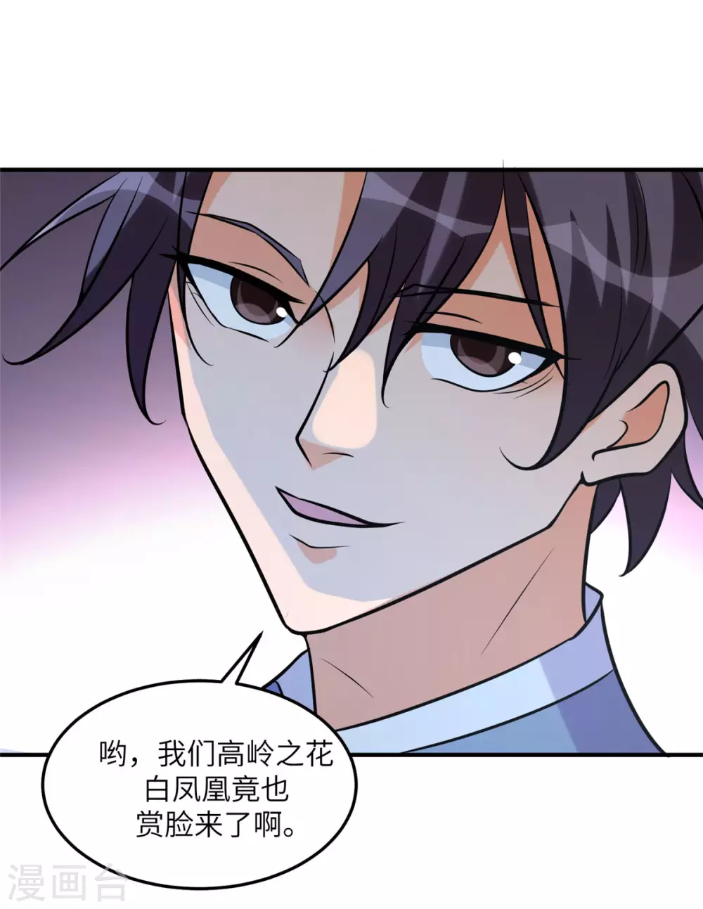 帝婿韩漫全集-第57话 李凡，美食帝王！无删减无遮挡章节图片 