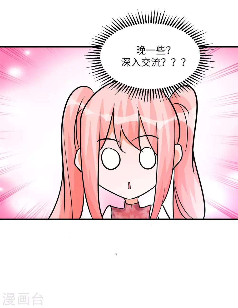 帝婿韩漫全集-第57话 李凡，美食帝王！无删减无遮挡章节图片 