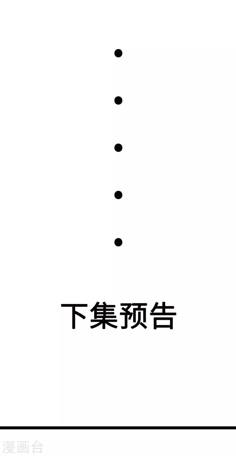 帝婿韩漫全集-第57话 李凡，美食帝王！无删减无遮挡章节图片 