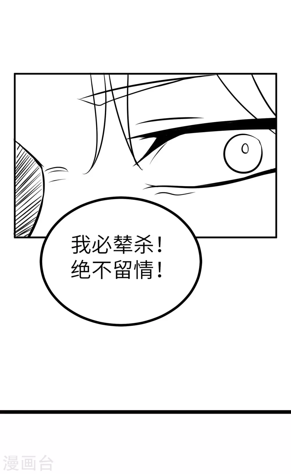 帝婿韩漫全集-第57话 李凡，美食帝王！无删减无遮挡章节图片 