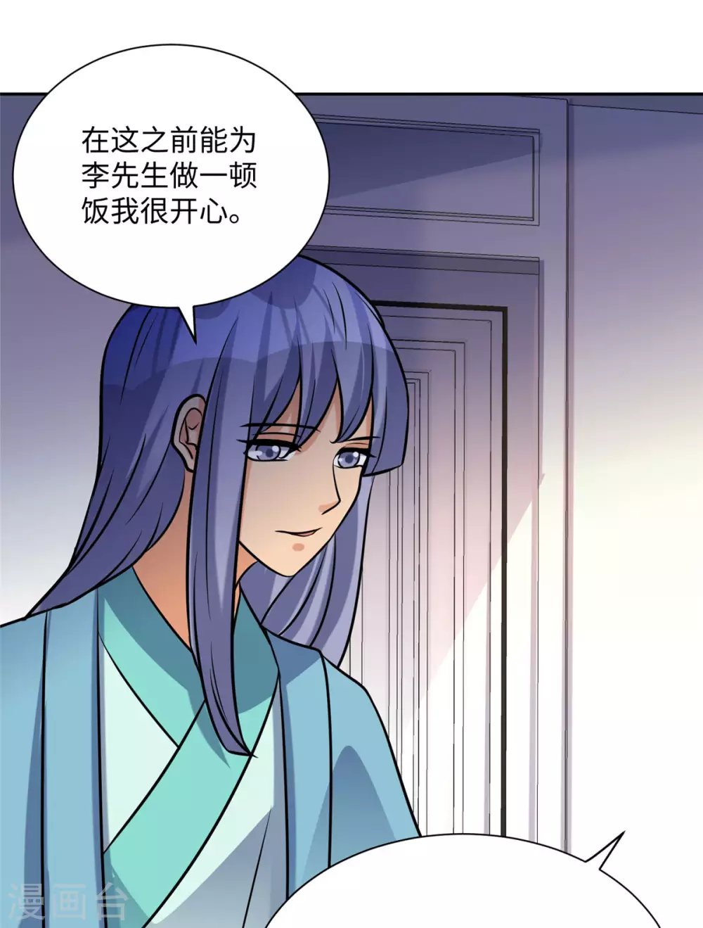 帝婿韩漫全集-第57话 李凡，美食帝王！无删减无遮挡章节图片 