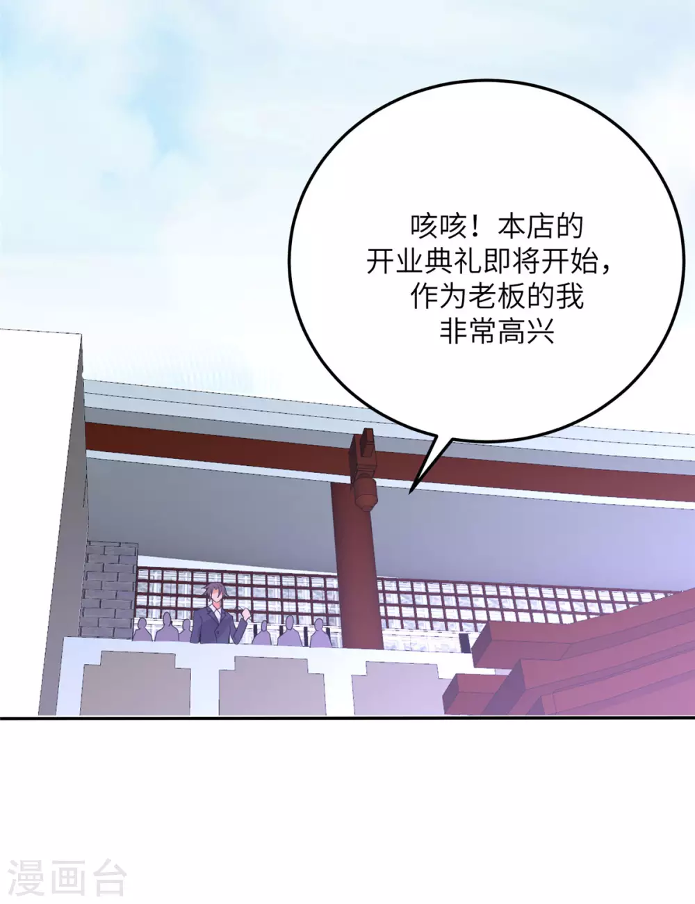 帝婿韩漫全集-第58话 后宫竞争太激烈无删减无遮挡章节图片 