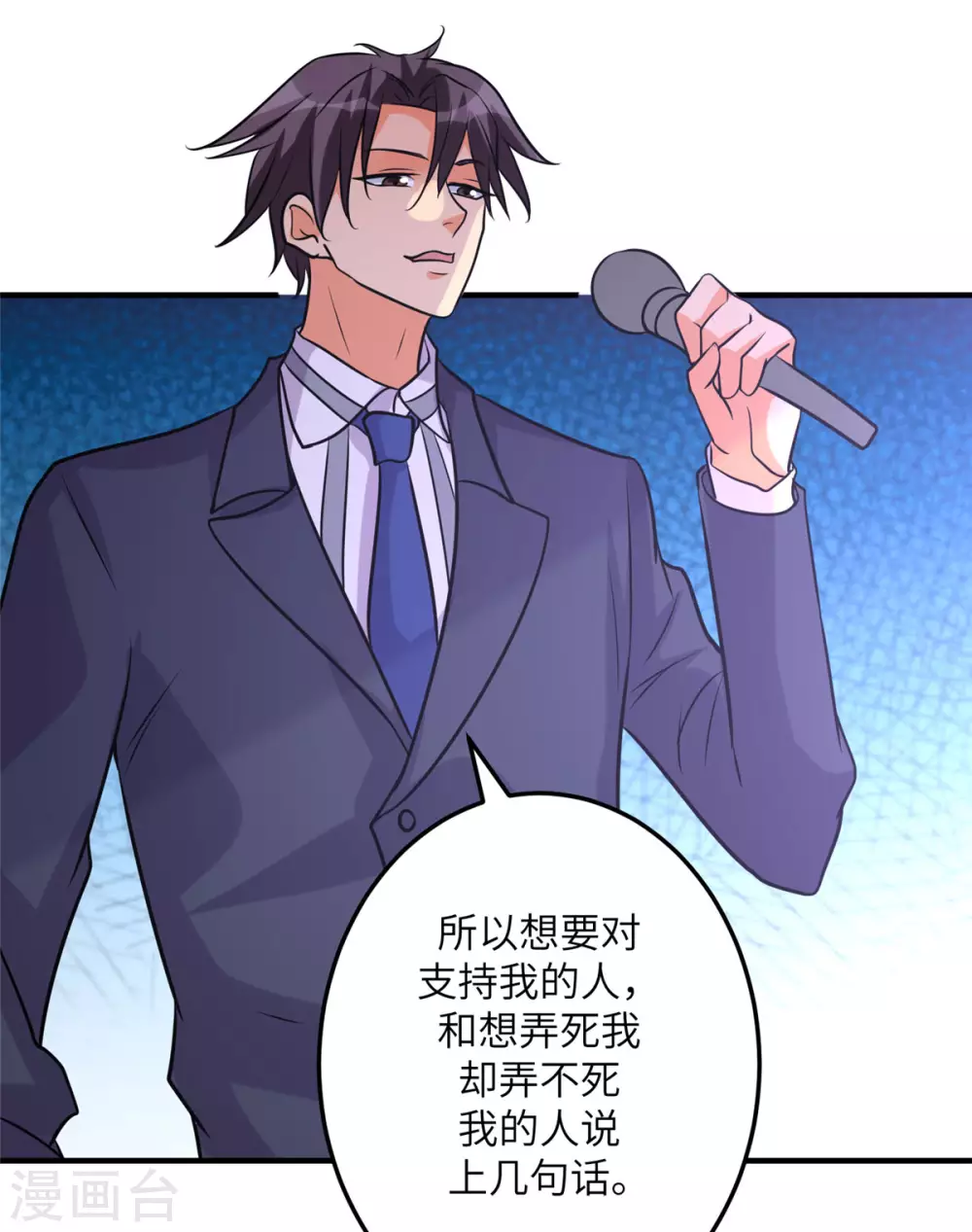 帝婿韩漫全集-第58话 后宫竞争太激烈无删减无遮挡章节图片 