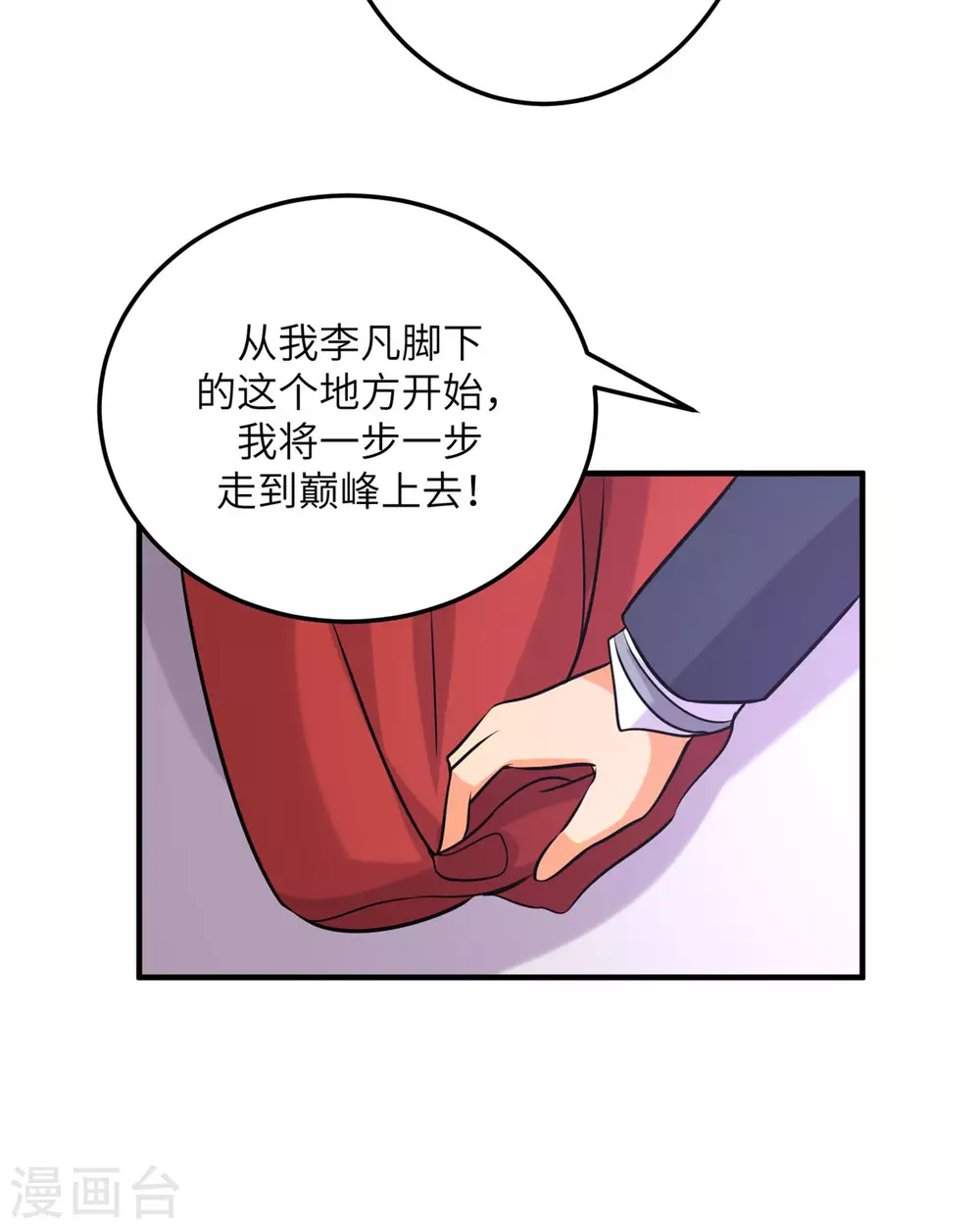帝婿韩漫全集-第58话 后宫竞争太激烈无删减无遮挡章节图片 