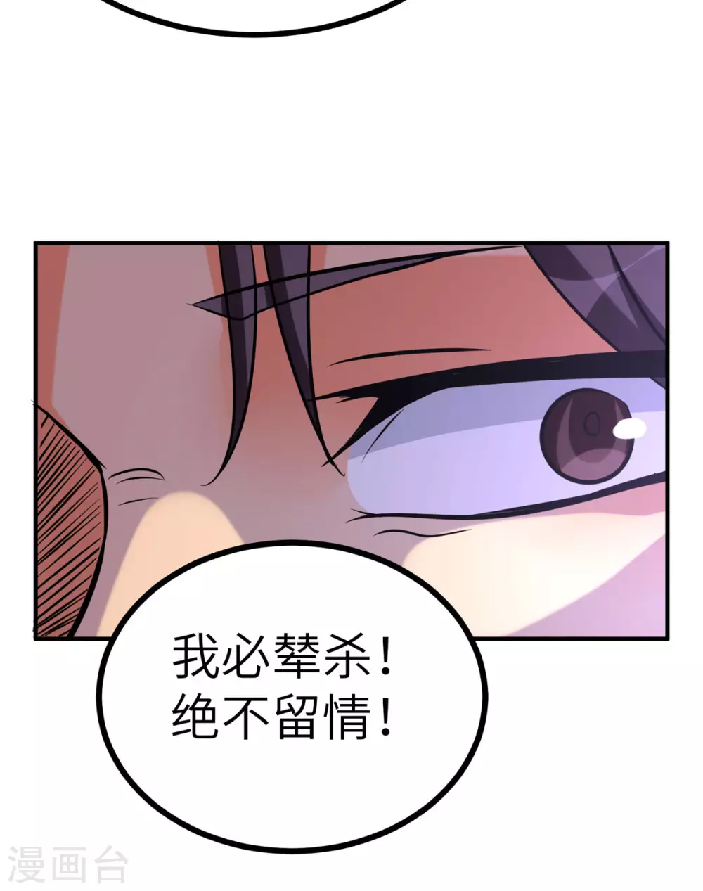 帝婿韩漫全集-第58话 后宫竞争太激烈无删减无遮挡章节图片 