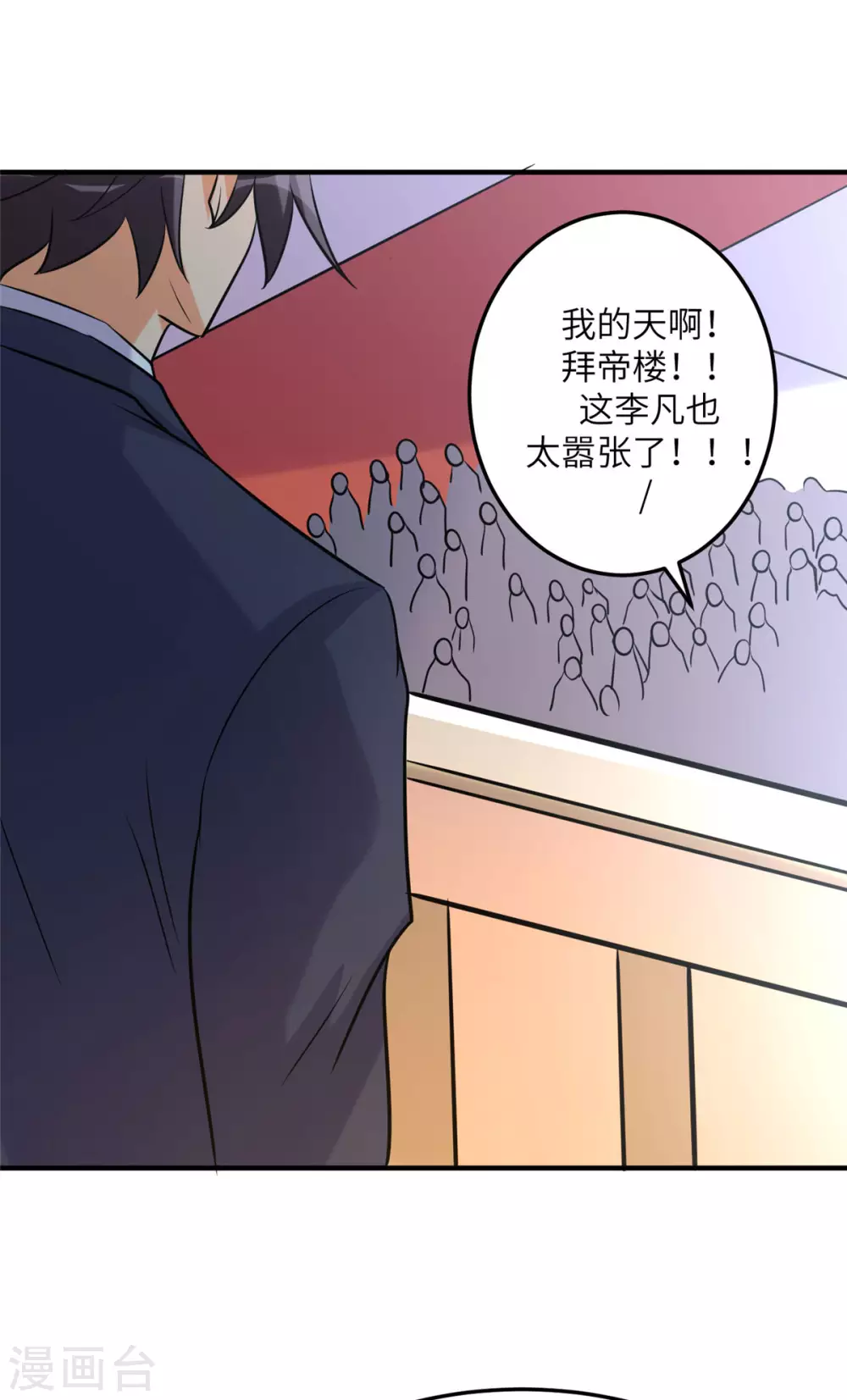 帝婿韩漫全集-第58话 后宫竞争太激烈无删减无遮挡章节图片 