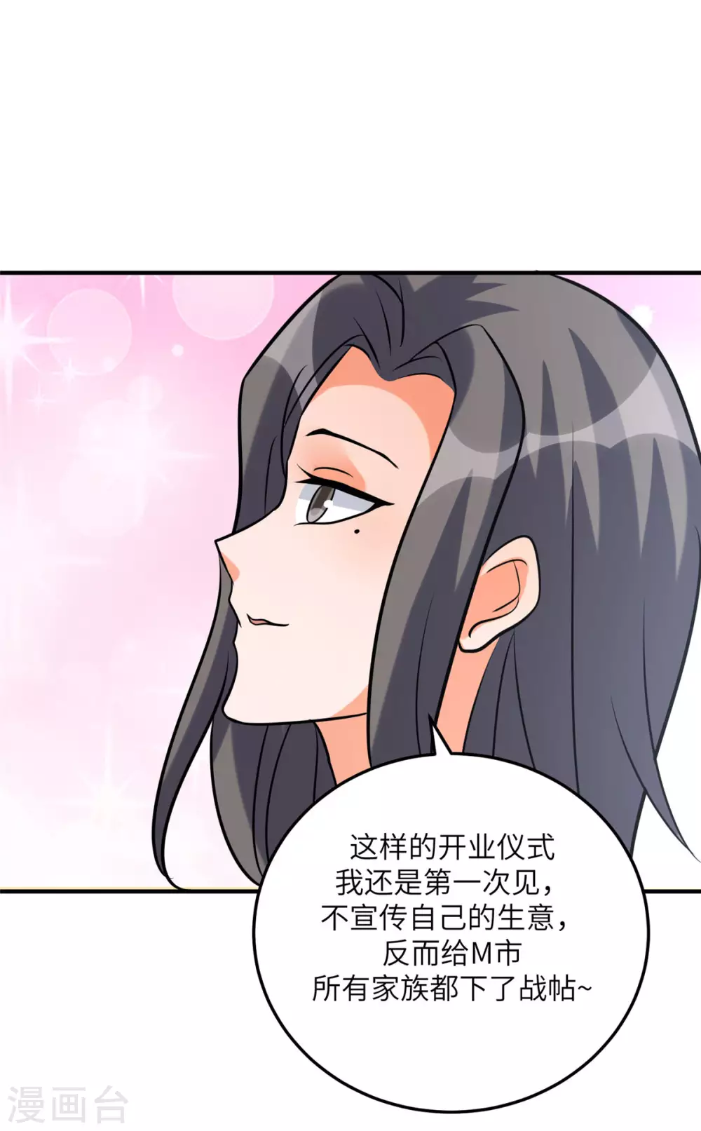 帝婿韩漫全集-第58话 后宫竞争太激烈无删减无遮挡章节图片 