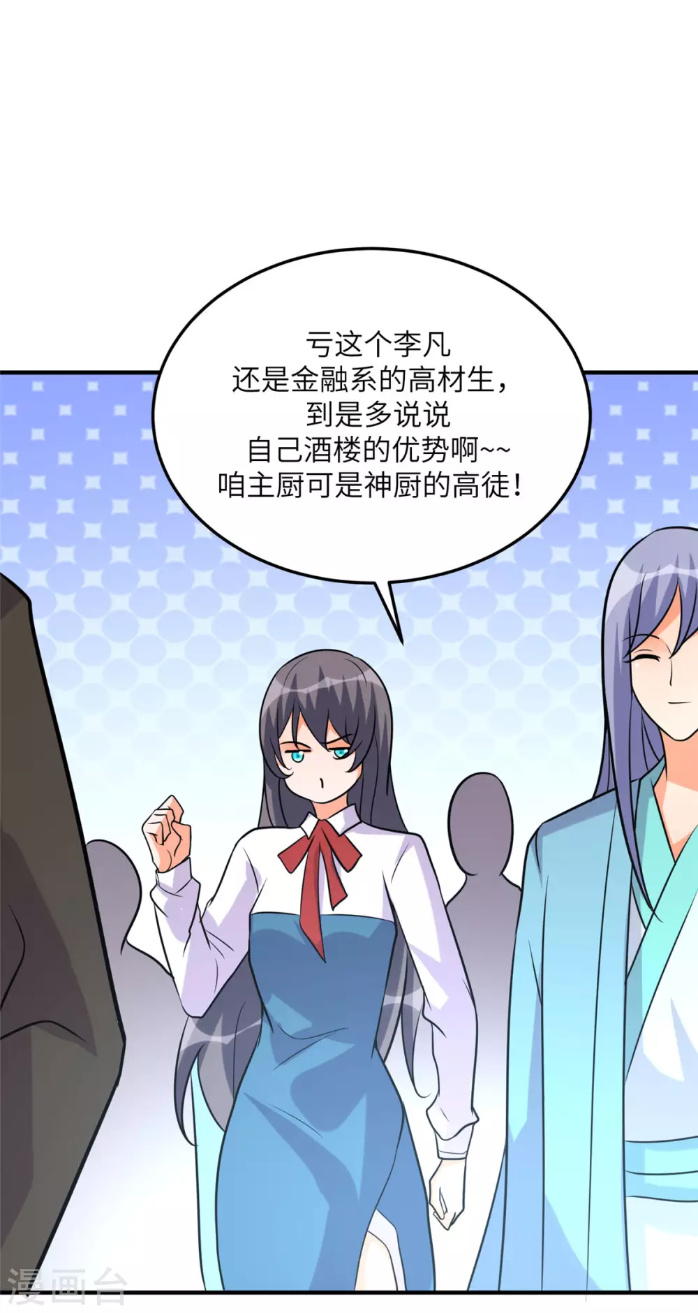 帝婿韩漫全集-第58话 后宫竞争太激烈无删减无遮挡章节图片 