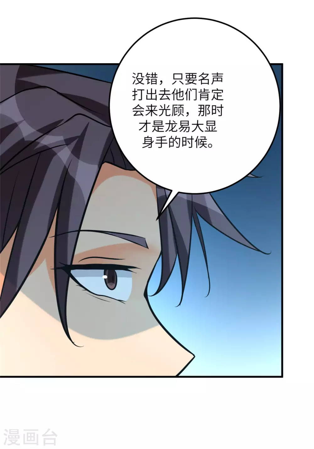 帝婿韩漫全集-第58话 后宫竞争太激烈无删减无遮挡章节图片 