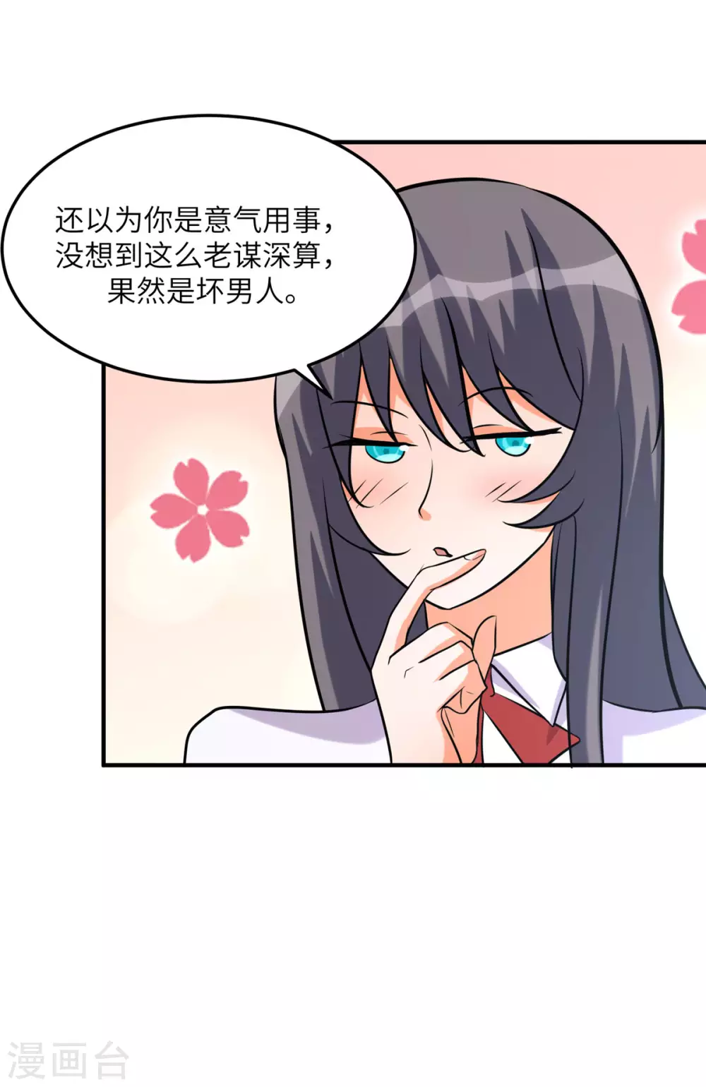 帝婿韩漫全集-第58话 后宫竞争太激烈无删减无遮挡章节图片 