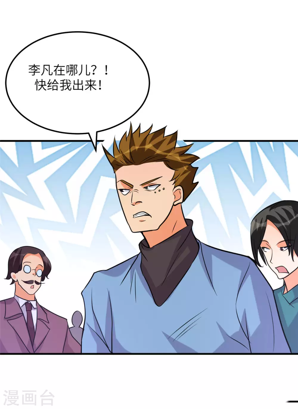 帝婿韩漫全集-第58话 后宫竞争太激烈无删减无遮挡章节图片 