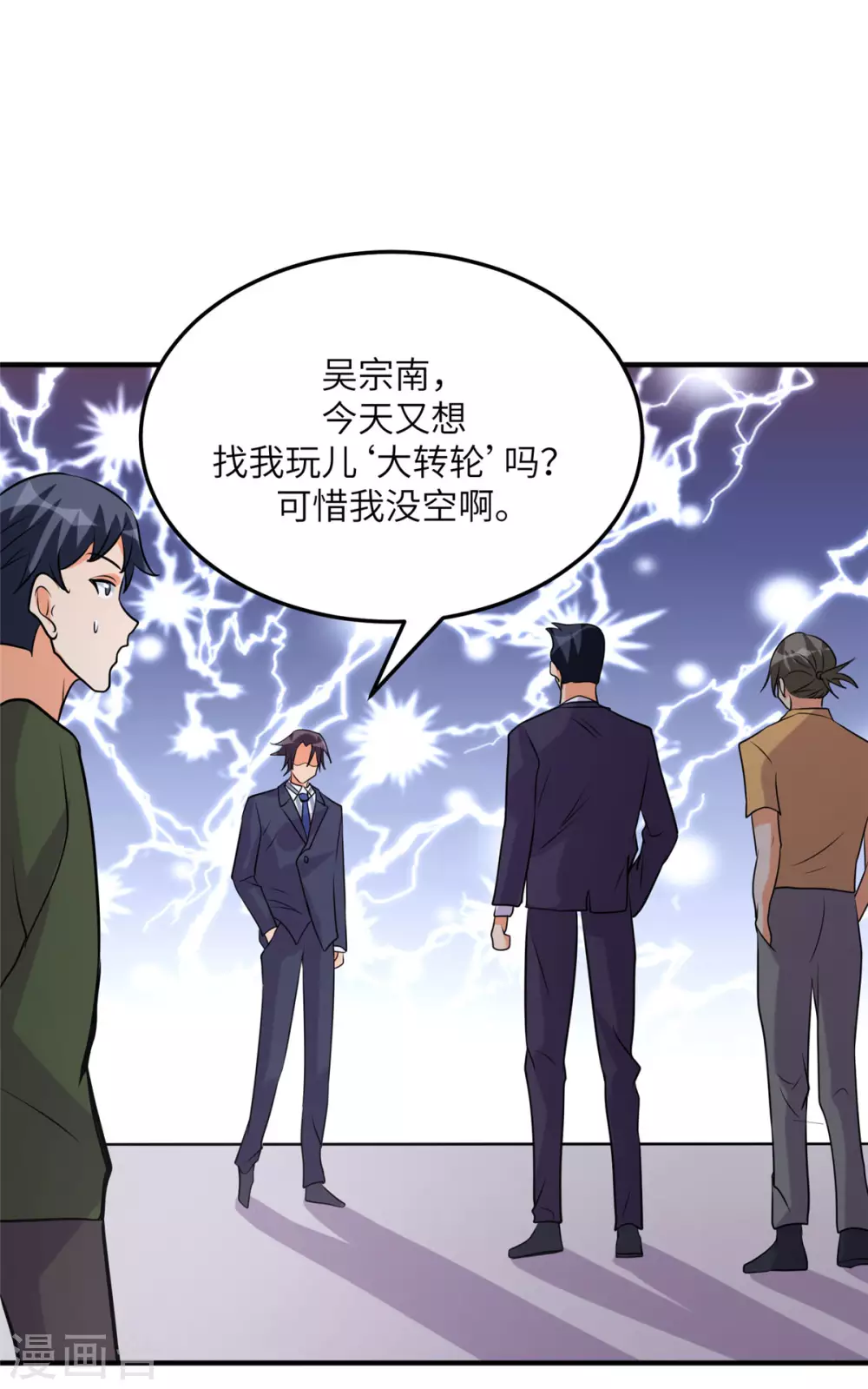 帝婿韩漫全集-第58话 后宫竞争太激烈无删减无遮挡章节图片 