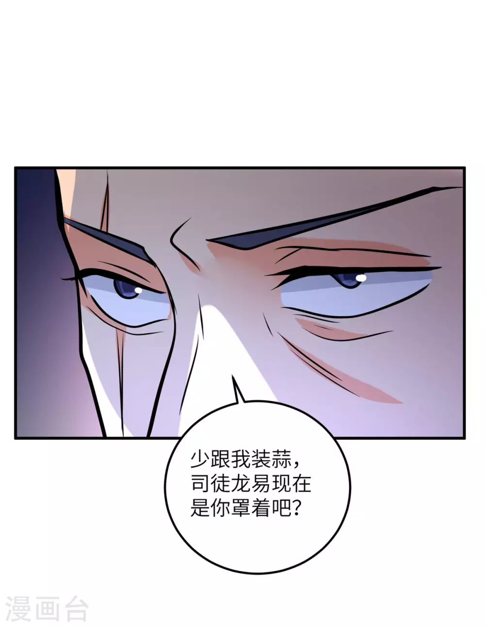 帝婿韩漫全集-第58话 后宫竞争太激烈无删减无遮挡章节图片 